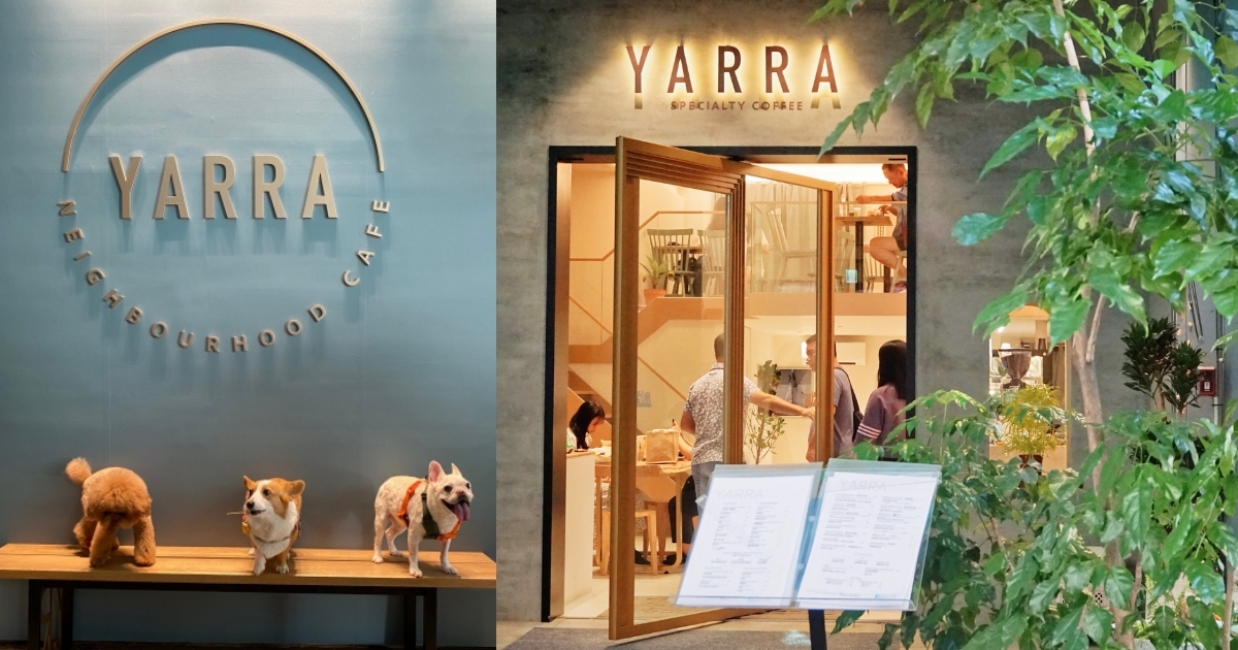 【新店餐廳】YARRA Cafe 澳式早午餐 台北捷運小碧潭站 寵物友善餐廳 菜單價位 寵物可落地 獨立包廂 狗狗慶生派對